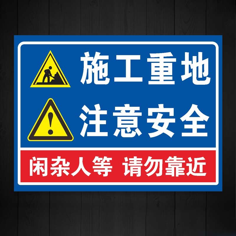 沈陽吊籃租賃中安全警示標(biāo)志的設(shè)置和安全色的應(yīng)用